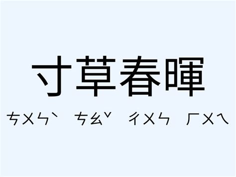 光風霽月意思|「光風霽月」意思、造句。光風霽月的用法、近義詞、反義詞有哪。